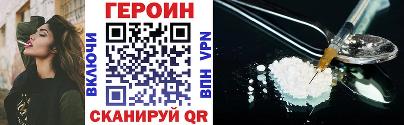 Героин Афган Ворсма