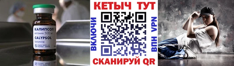 Кетамин ketamine  Купить закладки  Ворсма 
