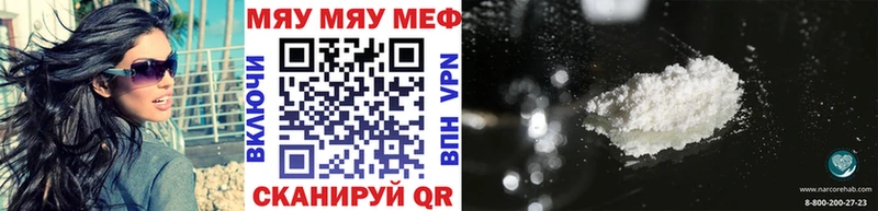 Купить закладки  Ворсма  МЯУ-МЯУ кристаллы 