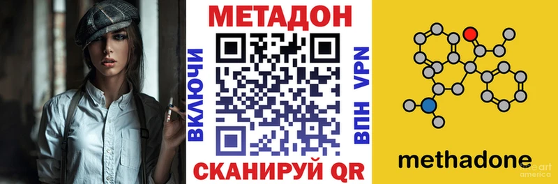Купить  Ворсма  МЕТАДОН кристалл 